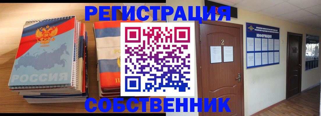 прописка иностранных граждан в Новочебоксарске