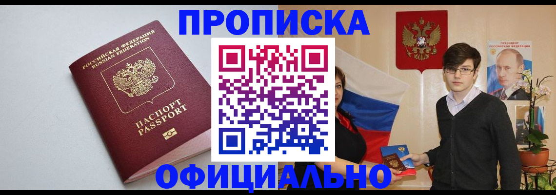 временная регистрация законно в Новочебоксарске