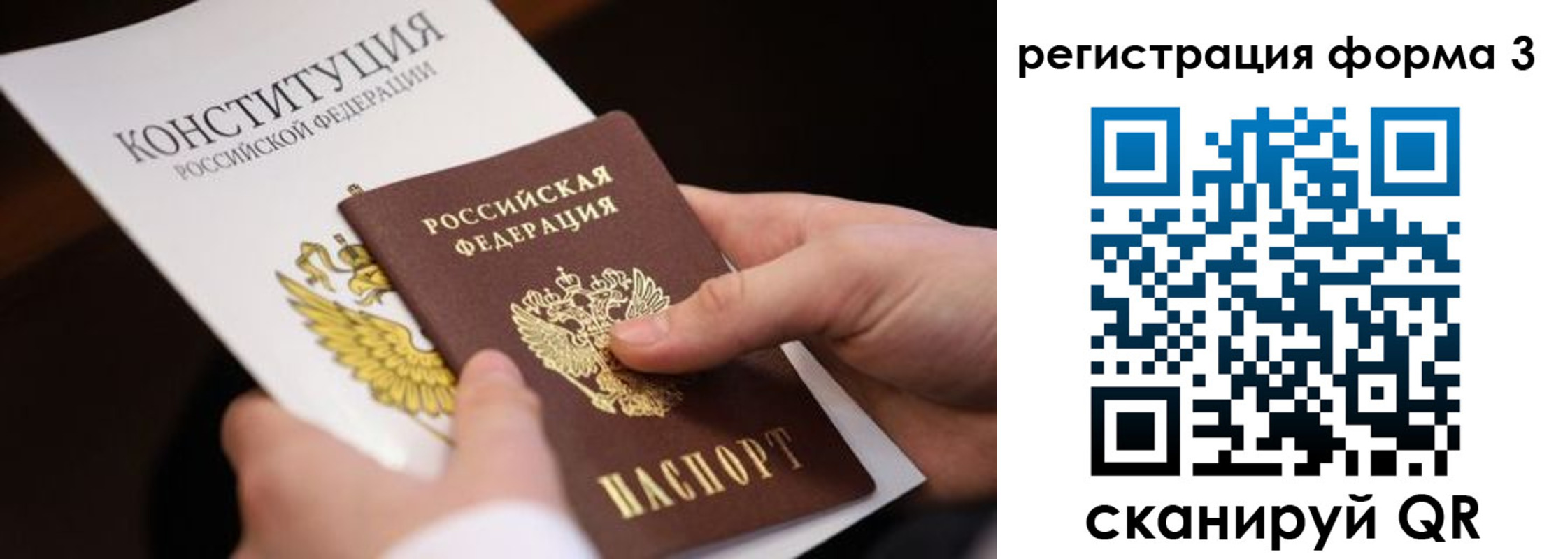 прописка для военкомата в Новочебоксарске