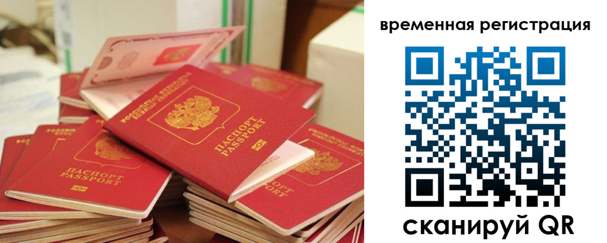 временная регистрация в квартире в Новочебоксарске