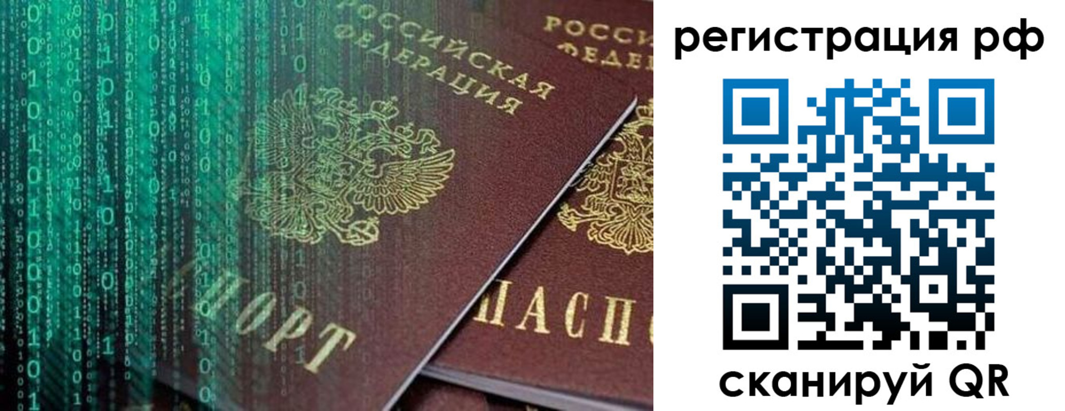 регистрация в Новочебоксарске