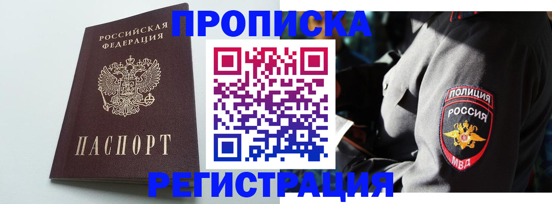 прописка для школы в Новочебоксарске