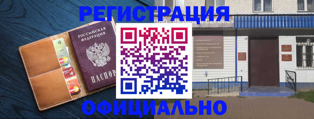 прописка поиск в Новочебоксарске