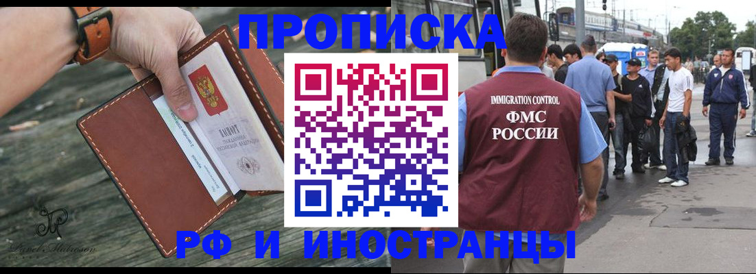 временная прописка в Новочебоксарске