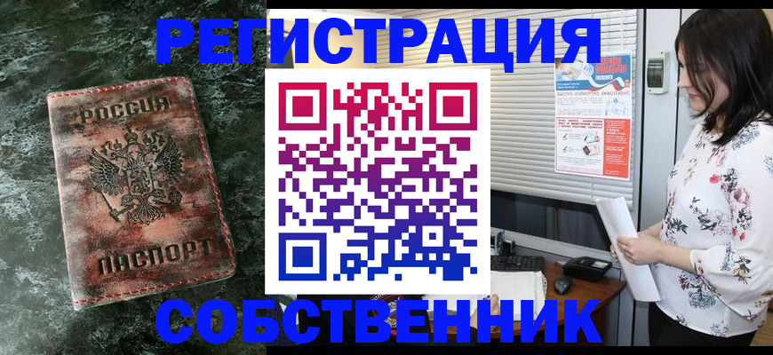 временная регистрация адрес в Новочебоксарске