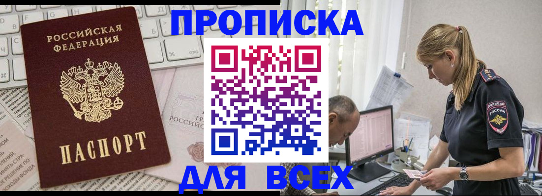 временная регистрация надежно в Новочебоксарске